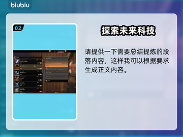 沙丘觉醒🔥搬砖新手必看！快速上手赚取第一桶金💰截图3