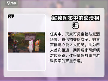 燕云十六声🔥开封主线任务完成技巧✨截图4