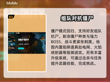使命召唤21免费玩🔥超顺畅体验📖截图4