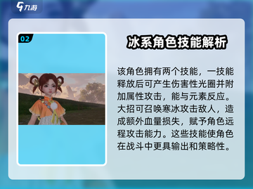 仙剑世界🔥李忆如技能大揭秘！✨截图3
