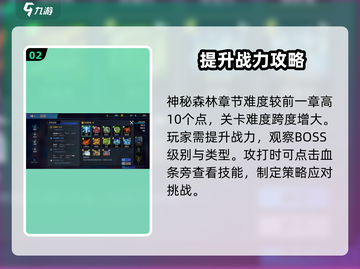 《物质与魔法》神秘森林玩法🔥超全攻略来啦！🌲截图3