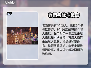 为了吾王2老酒窖通关全流程攻略🔥🍷截图3