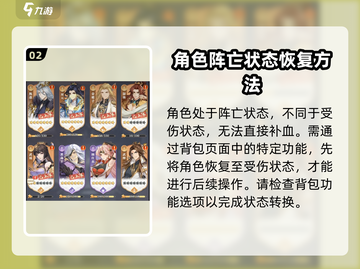 元尊手游✨角色重生秘籍，快速提升战力！截图3