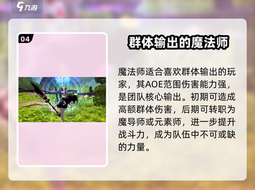 龙之谷世界🔥职业选择攻略，必看🔥截图5
