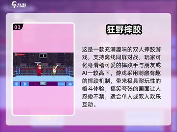 🔥2024免费格斗手游排行✨WWE游戏手机版下载链接来啦！截图4