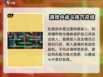 混乱大枪战最后一关🔥速通攻略来啦！轻松过关💡截图4