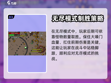 土豆兄弟大嗓门无尽模式🔥通关秘籍⚡截图4