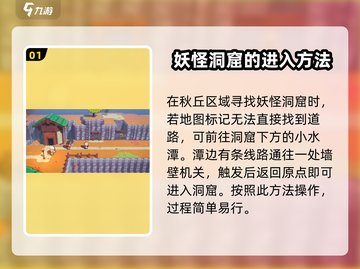 磁带妖怪洞窟大揭秘！🔥快速上去秘籍游戏名必备✨截图2
