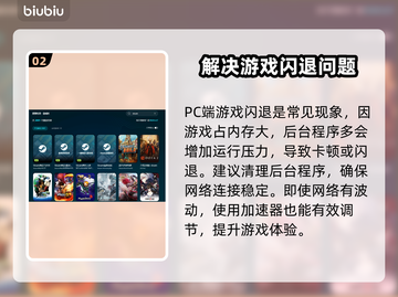 黑巢蛇之契约闪退掉线？❌一招教你轻松解决！🔥截图3