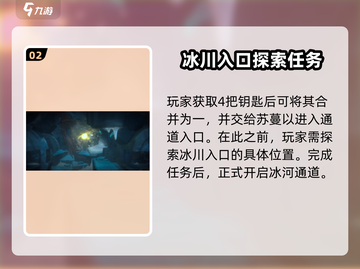 潜水员戴夫冰河通道💎深处玩法大揭秘！截图3