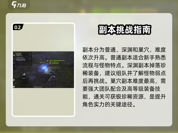 龙之谷世界🔥开荒超详细教学攻略来啦！截图3