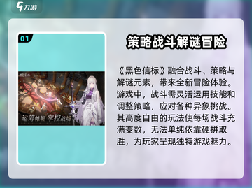 黑色信标🔥超燃游戏类型大揭秘！🎮截图2