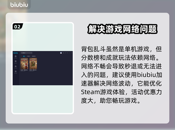 背包乱斗🔥秒退解决办法，玩家必看！截图3