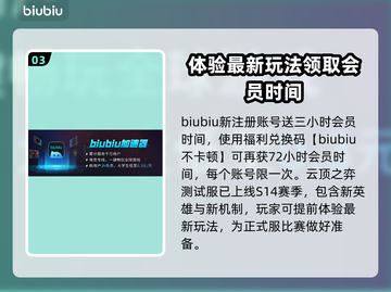 云顶之弈美测服加速器推荐🎉游戏党必看！截图4