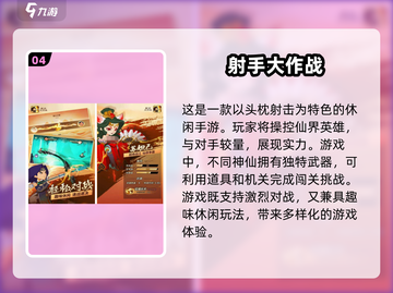 未来机甲射手手游🔥2025经典合集下载链接截图5