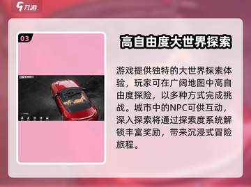 极品飞车集结🔥公测定档时间曝光！💥截图4