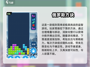 🎮90年代经典游戏合集2024🔥免费畅玩TOP榜💥截图7