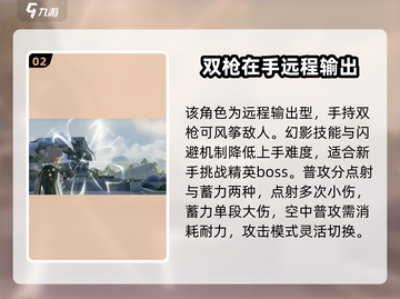 鸣潮✨秋水角色强度解析｜超详细攻略来啦！截图3