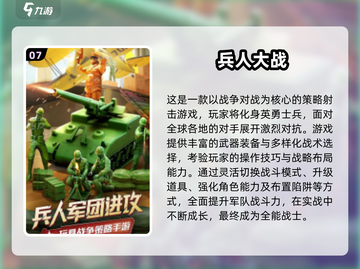 🔥2025超好玩大炮游戏合集💥截图8