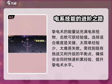 永劫无间手游🔥掣电术刷取技巧大公开⚡截图3