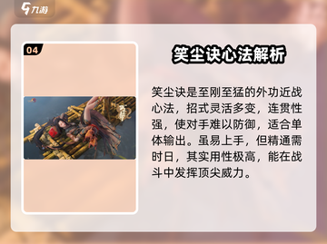剑网3丐帮无界心法技能搭配🔥助你战力飙升！截图5
