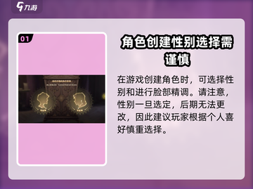 哈利波特魔法觉醒：性别设定大揭秘💥换性别竟如此简单！截图2