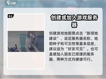 七日世界🔥和好友同住方法大公开！💡截图3