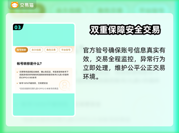 王者荣耀😎交易猫买号平台下载分享🔥截图4