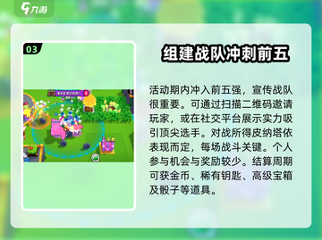 爆裂小队皮纳塔派对🎉，游戏狂欢不容错过！截图4
