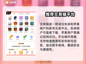 🔥《王牌战争》账号交易TOP榜💥截图2