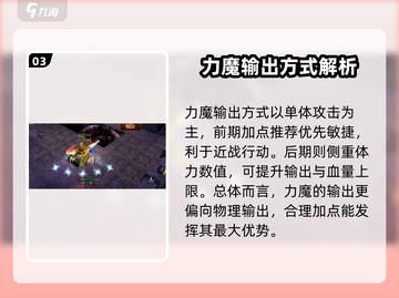 神兵奇迹🔥魔剑士加点推荐｜快速变强攻略✨截图4