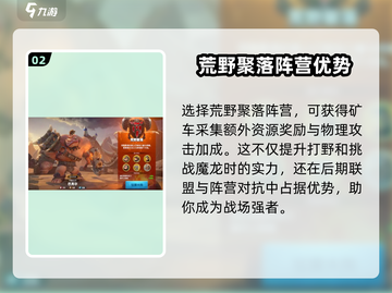万龙觉醒🔥最强阵营推荐，玩就完事了！截图3