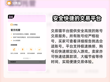 胡莱三国账号交易🔥超值平台推荐✨截图5