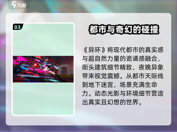 《异环》测试资格获取秘籍💥🔥截图4