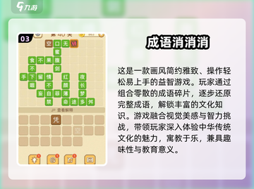 2025小学生最爱游戏大揭秘！🎮超好玩推荐来啦🎉截图4