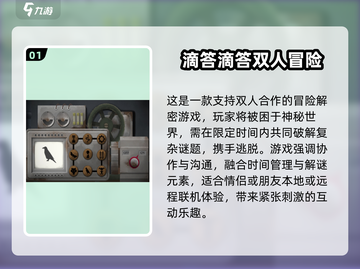 🔥2025双人解谜游戏TOP榜💥情侣闺蜜必玩！🎮截图2