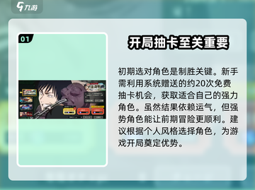 咒术回战手游🔥必看！玩法技巧大公开✨截图2