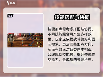地下城与勇士手游🔥元素使技能加点推荐来啦！截图4