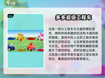 吊车游戏合集来啦！经典工程车游戏等你来玩🚗🎮截图7
