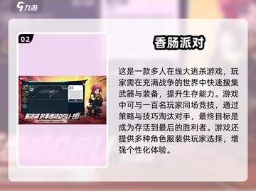 🔥2024必玩FPS手游推荐，大型新游等你来战！💥截图3
