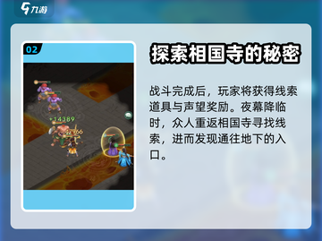 仙剑奇侠传：光耀门楣攻略大公开！✨截图3