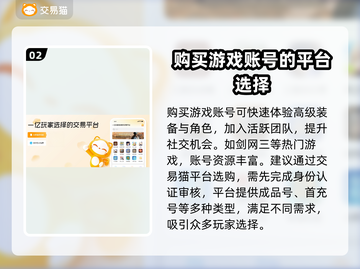 剑网三买号渠道🔥正规安全不踩坑！截图3