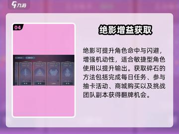 🔥诛仙2手游新手速成秘籍💡截图5