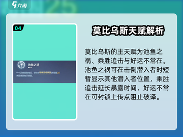 零号任务🔥天赋设置与升级攻略🌟截图5