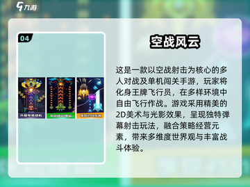 🔥2025最火风云手游榜单出炉！🎮截图5