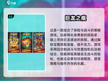 🔥飞龙岛历险记同款手游推荐，冒险爱好者必玩！🔥截图6