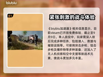 使命召唤21免费玩🔥超顺畅体验📖截图2