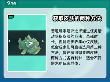 海底大猎杀🔥全部皮肤解锁攻略来袭！快人一步全解锁🎉截图5