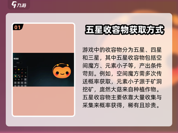 七日世界🎉全收容物详解，玩家必看攻略！截图2