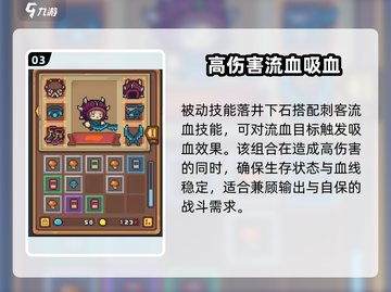 元气骑士前传🔥战刺打法攻略，轻松通关秘籍！截图4